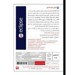 نرم افزار تخصصی Eclipse IDE 2021.12 + SDK 4.22 (64-Bit)