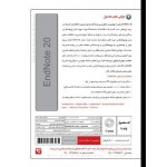 نرم افزار تخصصی EndNote 20.2 + Latex + Xepersian