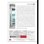 نرم افزار تخصصی Lift Designer 5.2 Premium Suite