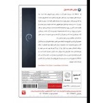 نرم افزار Linux Debian 11.2.0