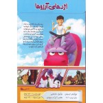 انیمیشن اژدهای آرزو+اژدهای بازیگوش+نور معبد اژدها