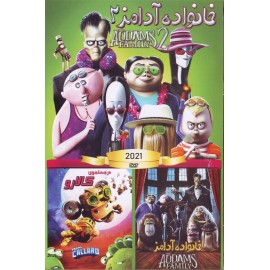 انیمیشن خانواده آدامز2+در جستجوی کالارو