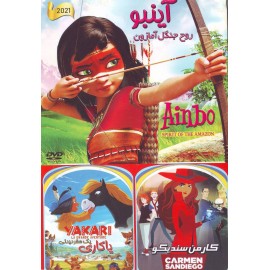 انیمیشن آینبو+کارمن سندیگو+یاکاری