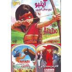 انیمیشن آینبو+کارمن سندیگو+یاکاری