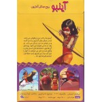 انیمیشن آینبو+کارمن سندیگو+یاکاری