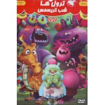 انیمیشن ترول ها :شب کریسمس