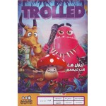انیمیشن ترول ها :شب کریسمس