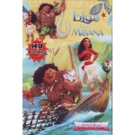 انیمیشن موانا