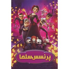 انیمیشن پرنسس سلما