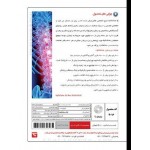 نرم افزار تخصصی UpToDate 2.0