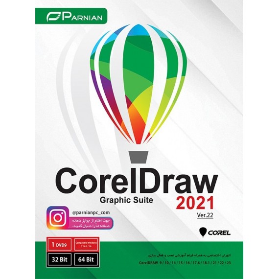 CorelDraw 2021 Collection