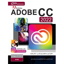 نرم افزار ادوبی ADOBE CC 2022