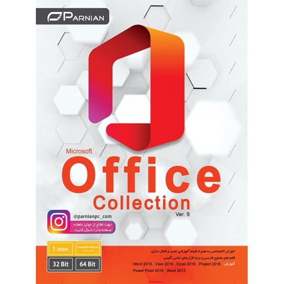 Office Collection V9