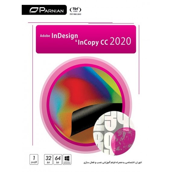 Adobe InDesign & InCopy CC 2020