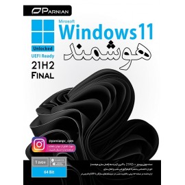 ویندوز 11 هوشمند 64Bit UEFI 21H2 TPM Unlocked