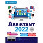 Assistant 2022
