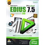 آموزش جامع EDIUS 7.5