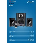 اسپیکر بلوتوث 3 تیکه TSCO مدل TS 2198