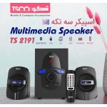 اسپیکر سه تیکه رم خور فلش خور TSCO مدل TS 2191