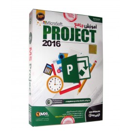 آموزش جامع MicroSoft PROJECT 2016 - نوین پندار