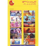اسکوبی دوو + شوالیه زنگ زده + ماشین ها 3