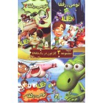 انیمیشن کالکشن تومی و رفقا