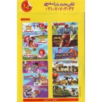 انیمیشن کالکشن بره ناقلا (مهمونی بره ها+تولد تیمی+جهشی برای سرزمین گوسفندها)