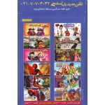 مجموعه انیمیشن اسکوبی دوو