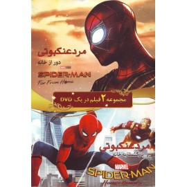انیمیشن کالکشن مرد عنکبوتی (دور از خانه+بازگشت به خانه)