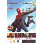 انیمیشن کالکشن مرد عنکبوتی (دور از خانه+بازگشت به خانه)