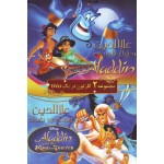 انیمیشن کالکشن علاالدین (چراغ جادو+چهل دزد بغداد)