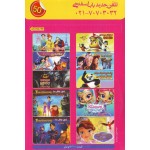 انیمیشن عملیات جوجه ای+هتل ترانسیلوانیا+پانداری تکواندوکار