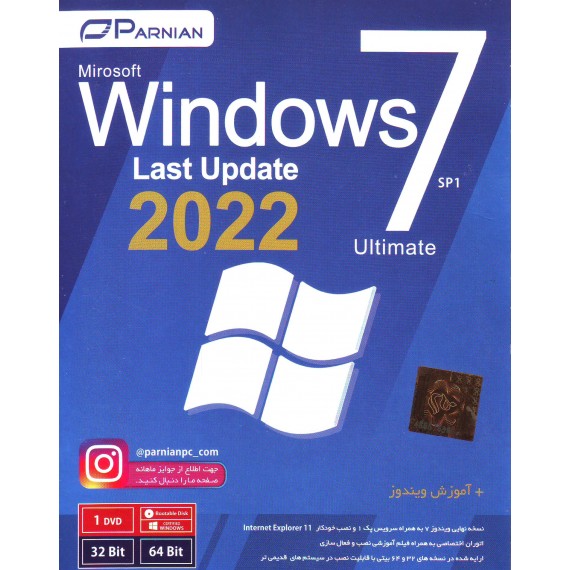 Windows 7 SP1 DVD5 (Last Update 2022)
