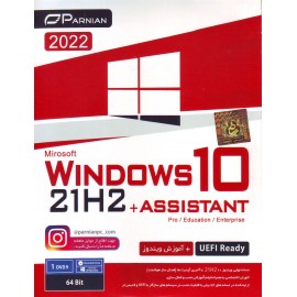 Windows 10 21H2 + Assistant (Pro/Education/Enterprise)