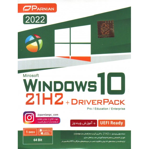Windows 10 21H2 + DriverPack (Pro/Education/Enterprise)