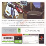 بازی پلی استیشن یک Gran Turismo