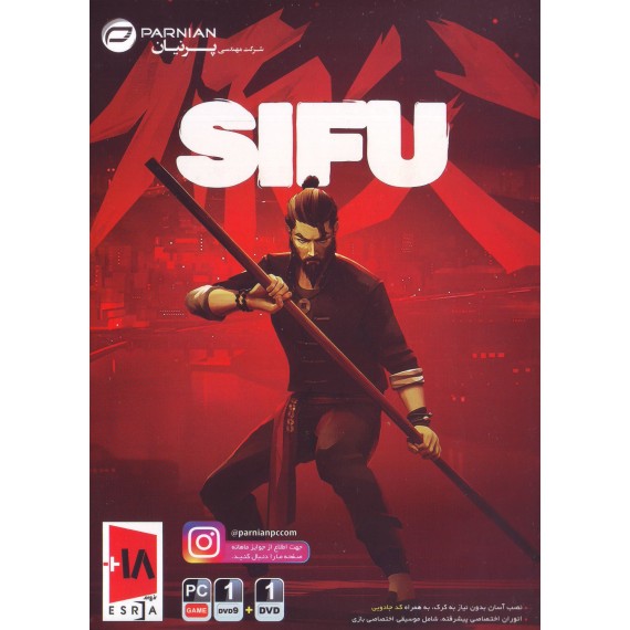 بازی کامپیوتری SIFU