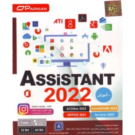 ASSISTANT 2022 + آموزش