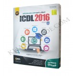 آموزش جامع مهارت های هفتگانه ICDL 2016 - نوین پندار