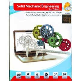 Solid Mechanic Engineering 3nd Edition