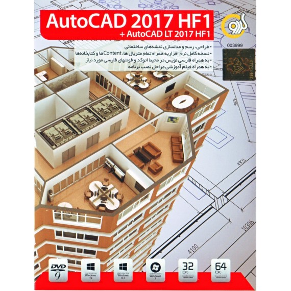 AutoCAD 2017 HF1 + AutoCAD LT 2017 HF1