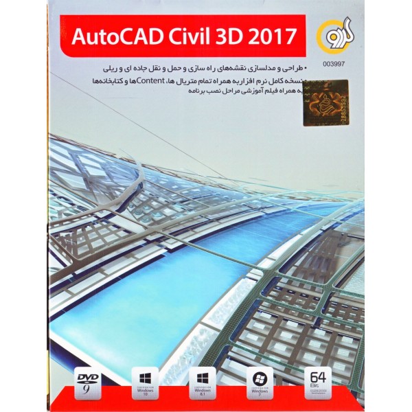 AutoCAD Civil 3D 2017