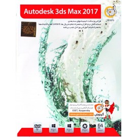 Autodesk 3ds Max 2017