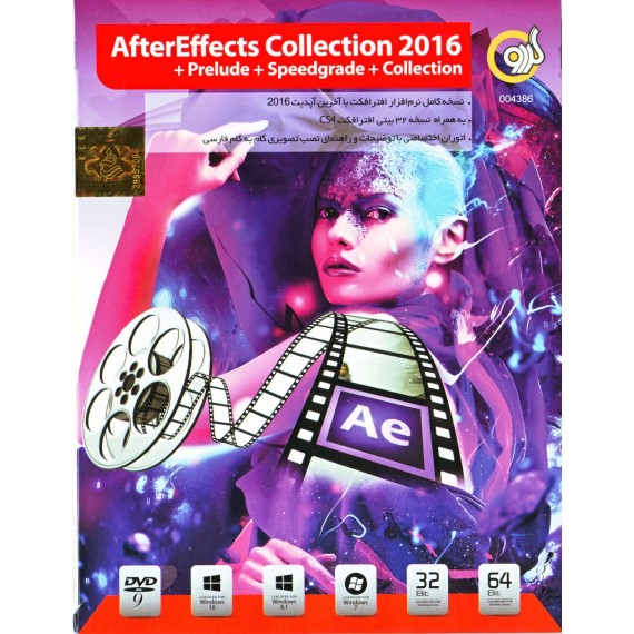 AfterEffects Collection 2016 + Prelude + Speedgrade