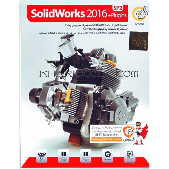 SolidWorks 2016 + Plugins