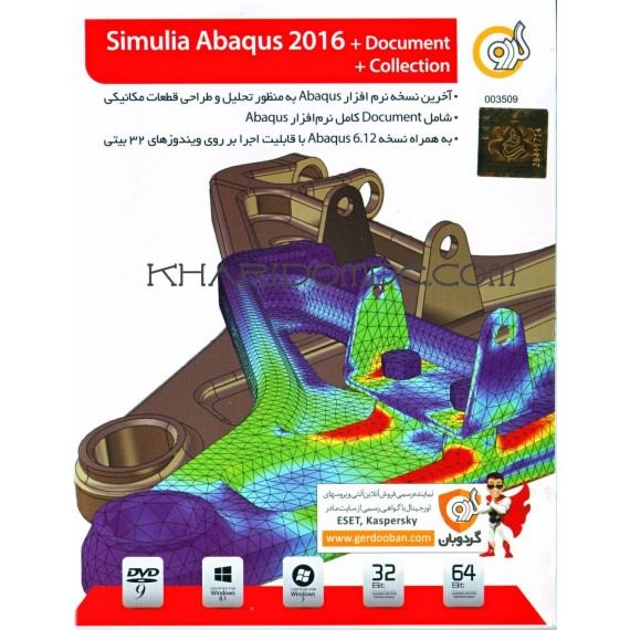Simulia Abaqus 2016 + Document + Collection