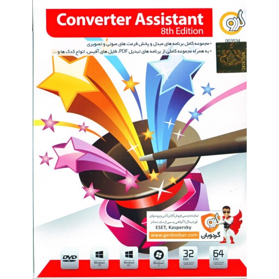Converter Assistant 8th Edition