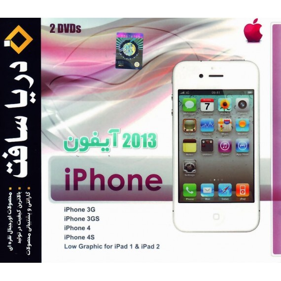 Iphone 2013