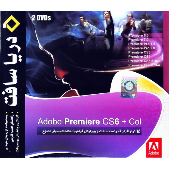 Adobe Premiere CS6+coll
