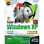 ویندوز XP هوشمند + آموزش ویندوز XP + برنامه های کاربردی